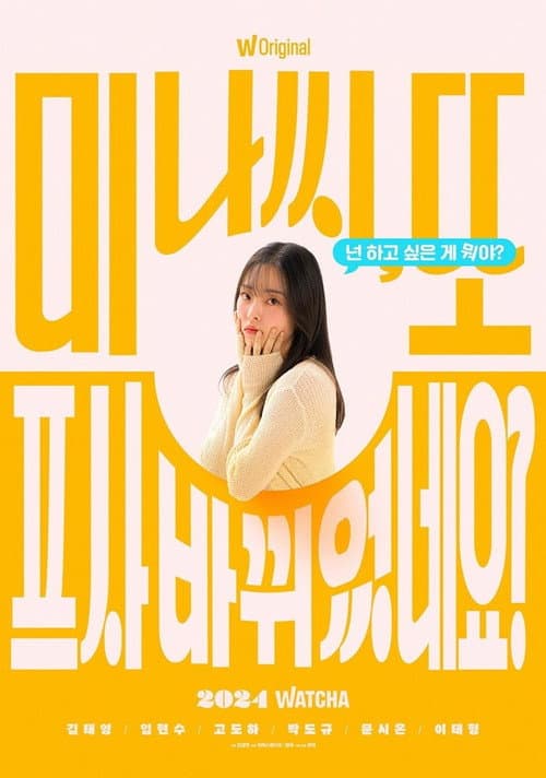 Plakat: Mina, You Changed Your Profile Picture Again
