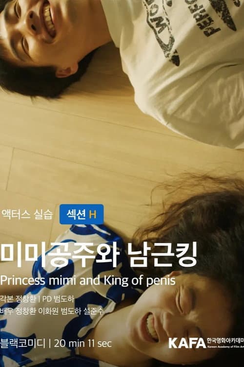 Plakat: Princess Mimi and King of Penis