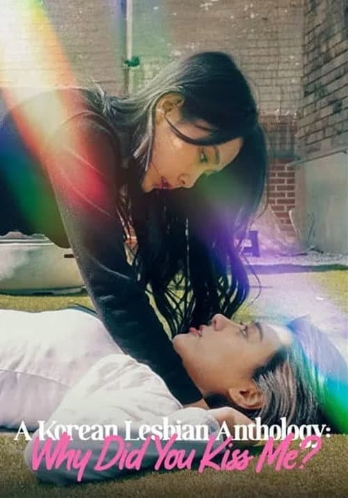 Plakat: A Korean Lesbian Anthology: Why Did You Kiss Me?