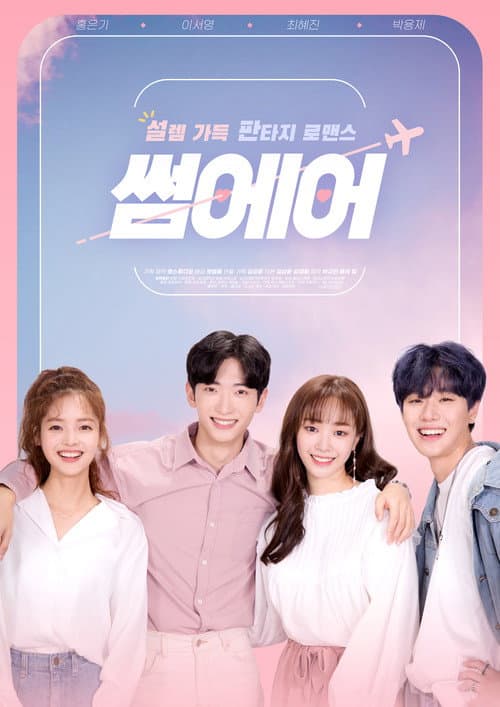 Plakat: Some Air