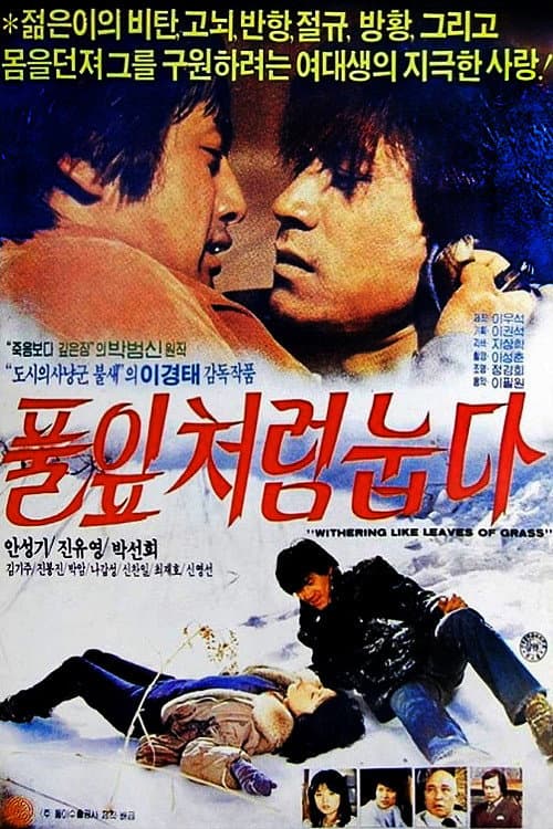 Plakat: Lying Like Grass