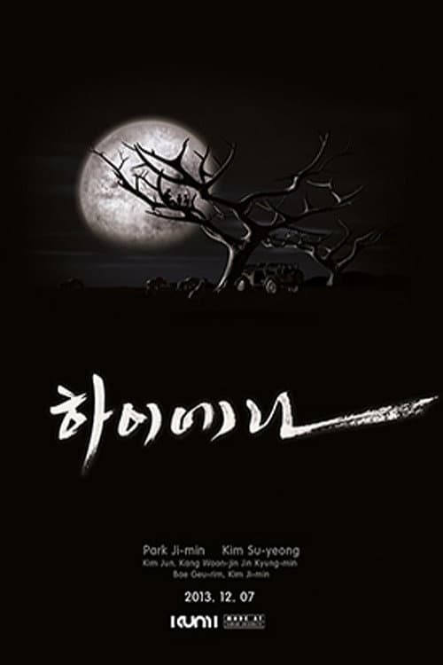 Plakat: Hyena