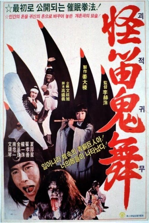 Plakat: Strange Enemy, Strange Force