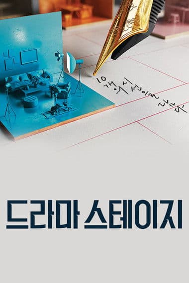 Plakat: Drama Stage