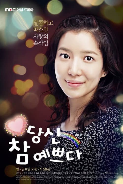 Plakat: You Are So Pretty