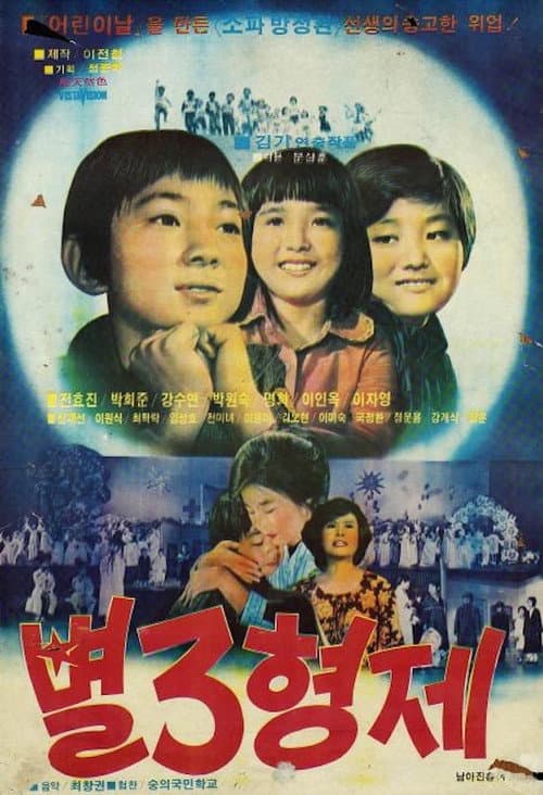 Plakat: Three Close Stars