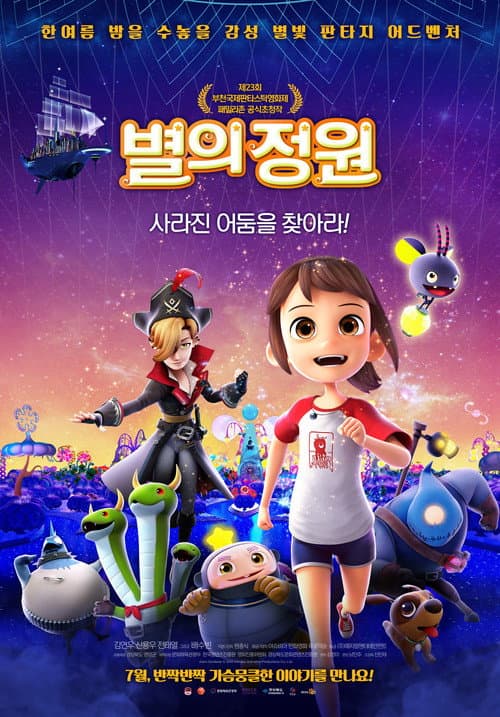 Plakat: Astro Gardener