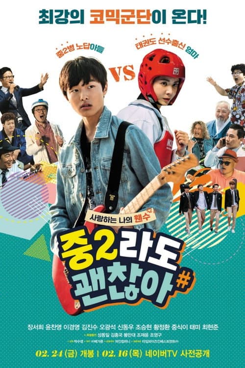 Plakat: I'm Doing Fine in Middle School