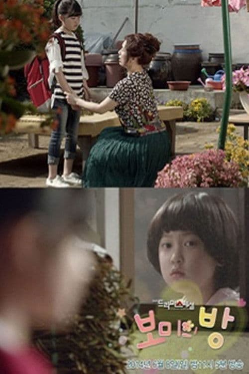 Plakat: Bomi's Room