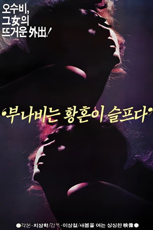 Plakat: The Tiger Butterfly is Lonely at Dusk