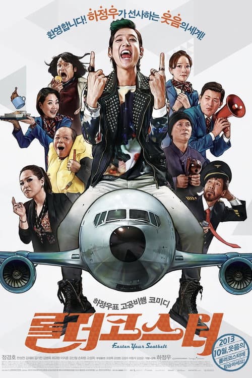 Plakat: Fasten Your Seatbelt
