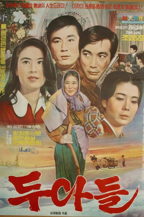 Plakat: Two Sons