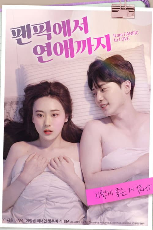 Plakat: From Fanfic to Love