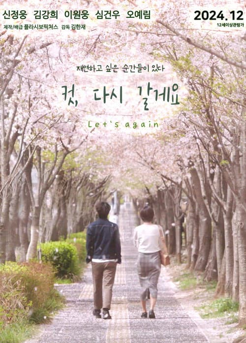 Plakat: Let's again