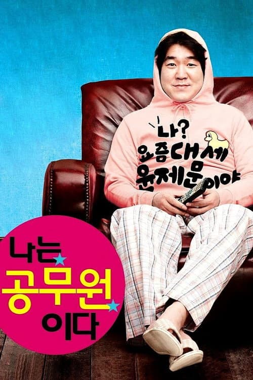Plakat: Dangerously Excited