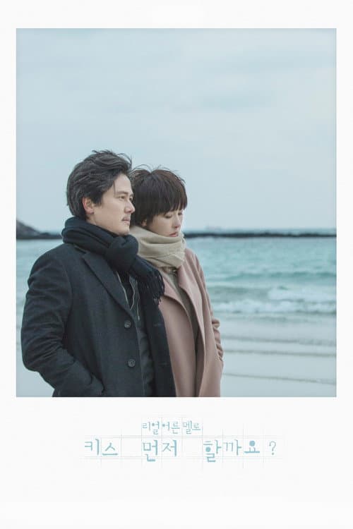 Plakat: Should We Kiss First