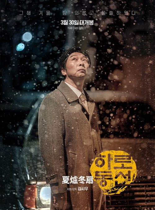 Plakat: Harodongsun