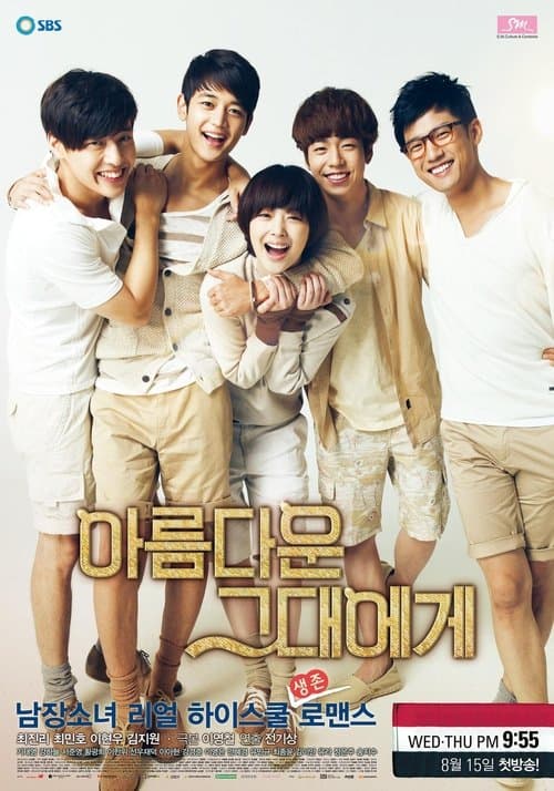 Plakat: To the Beautiful You