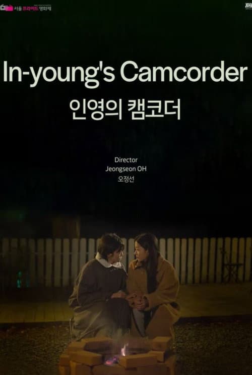 Plakat: In-young's Camcorder