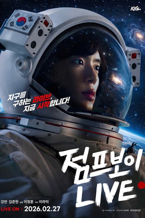 Plakat: JUMP BOY LIVE
