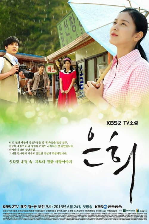 Plakat: TV Novel: Eun Hui