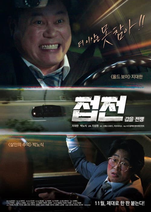 Plakat: Close Game: Reversed War