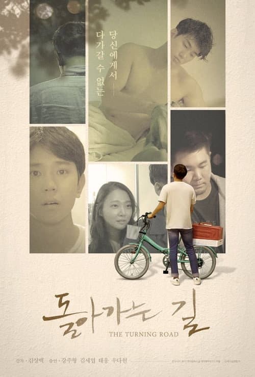 Plakat: The Turning Road