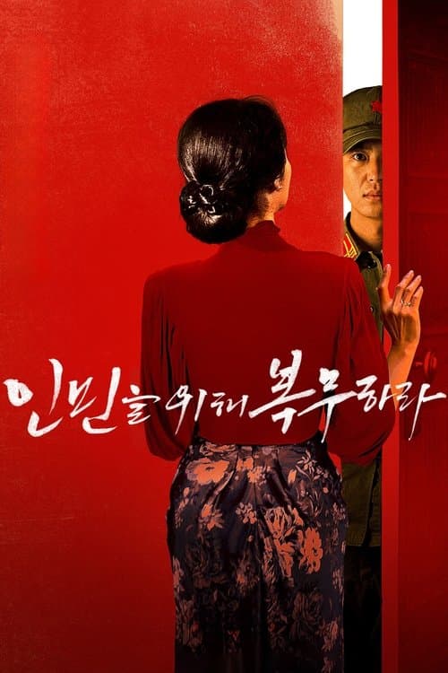 Plakat: Serve the People