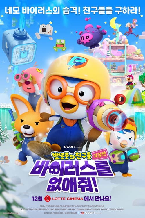 Plakat: Pororo and Friends: Virus Busters
