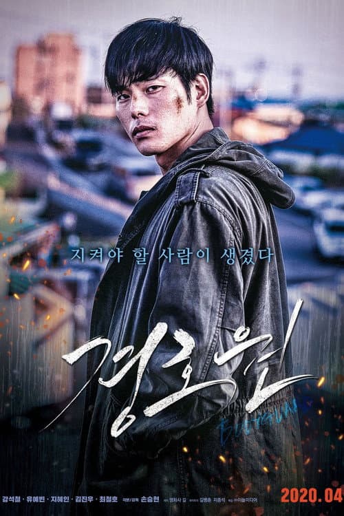 Plakat: Bodyguard