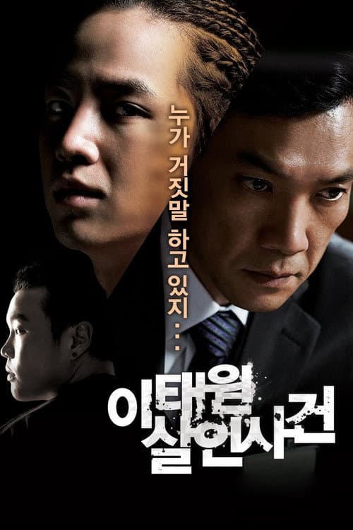 Plakat: The Case of Itaewon Homicide