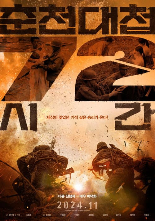 Plakat: Chuncheon Battle 72 Hours