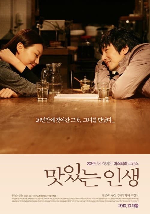 Plakat: Second Half
