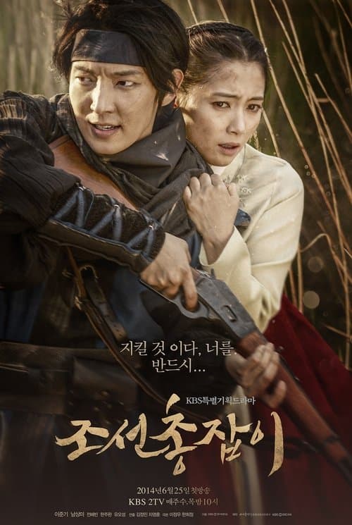 Plakat: Gunman in Joseon