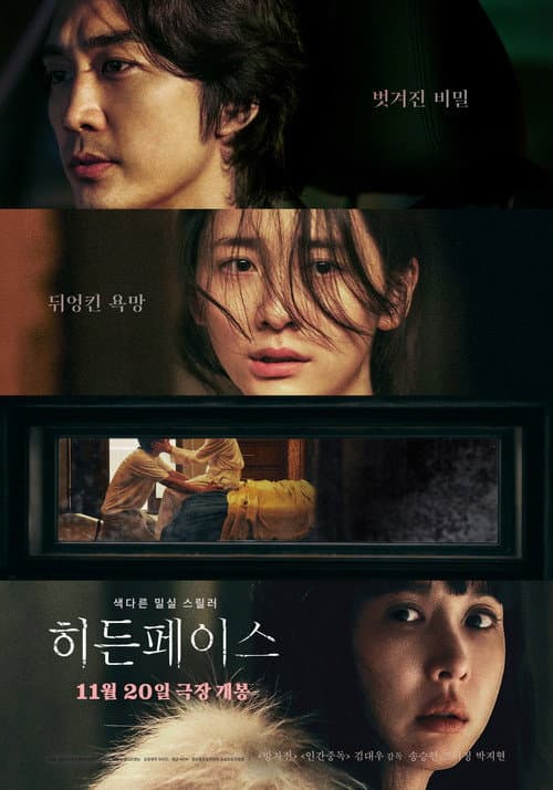 Plakat: Hidden Face