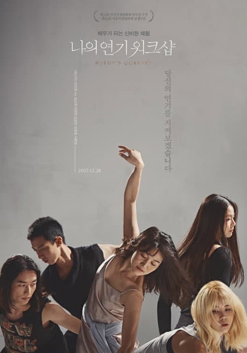 Plakat: Hyeon's Quartet
