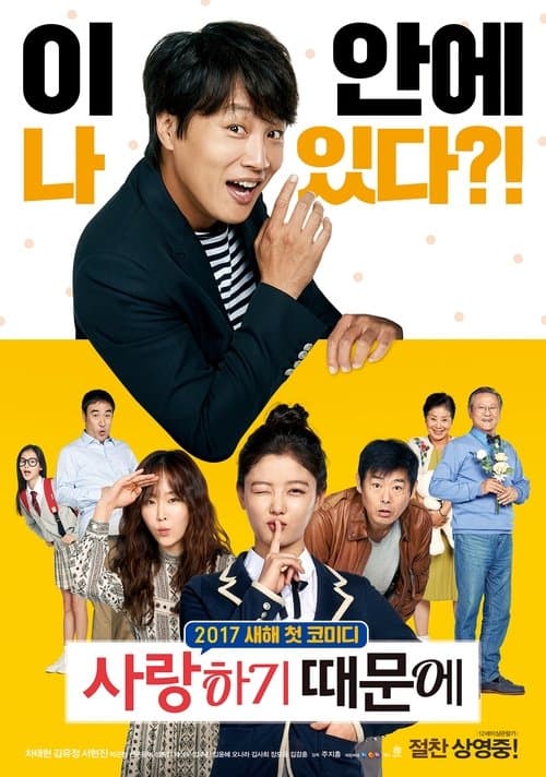 Plakat: Because I Love You