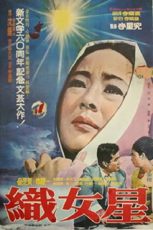 Plakat: Vega