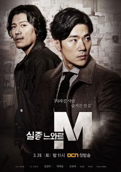 Plakat: Missing Noir M