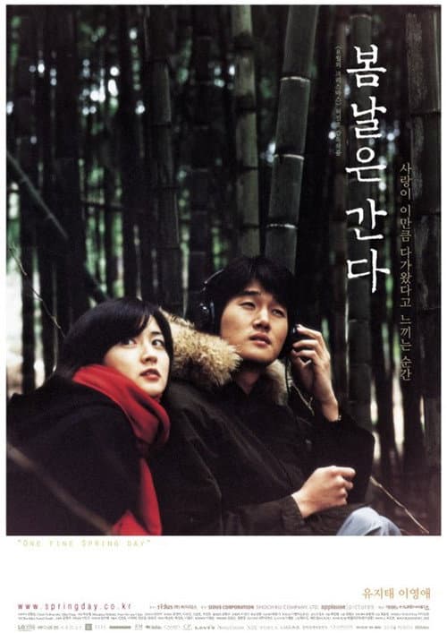 Plakat: One Fine Spring Day