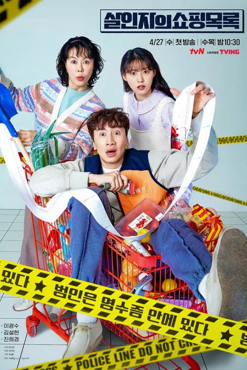 Plakat: The Killer's Shopping List