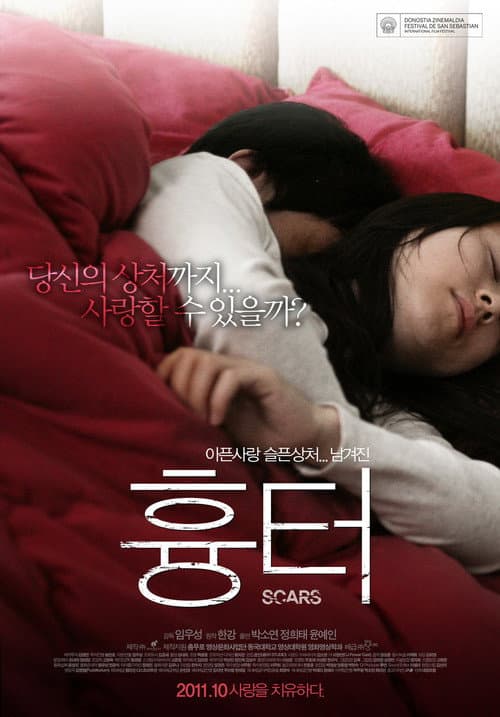 Plakat: Scars