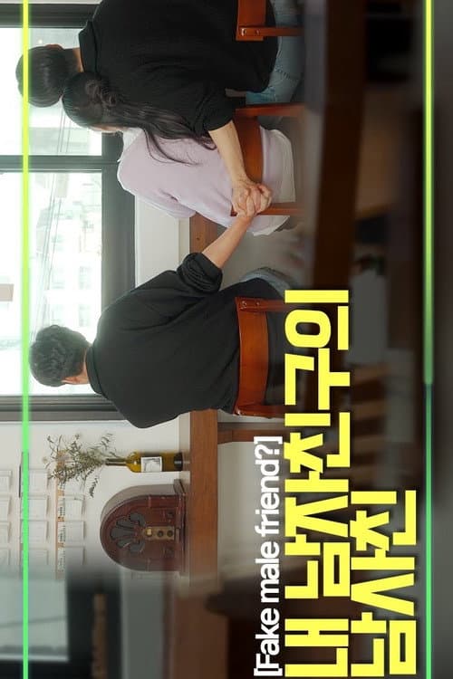 Plakat: Fake Buddies