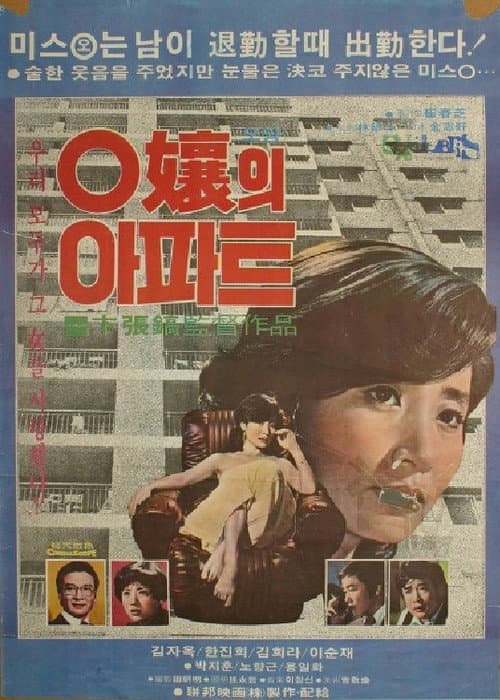 Plakat: Miss O's Apartment