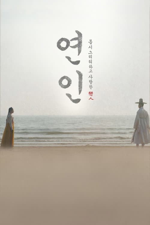 Plakat: My Dearest