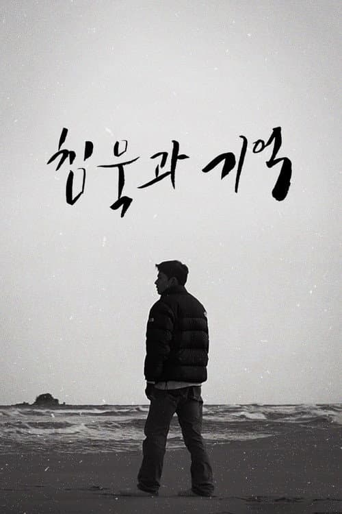 Plakat: Sound of Memories