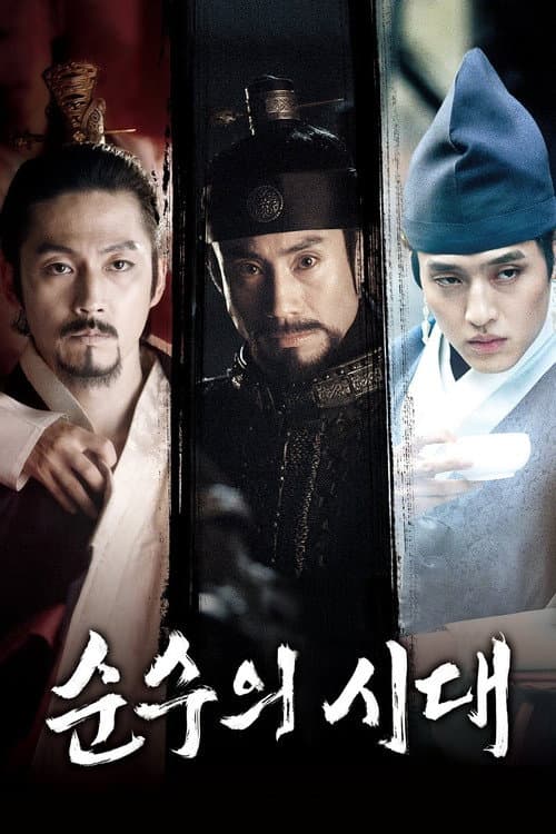 Plakat: Empire of Lust