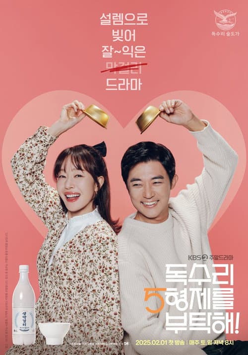 Plakat: For Eagle Brothers