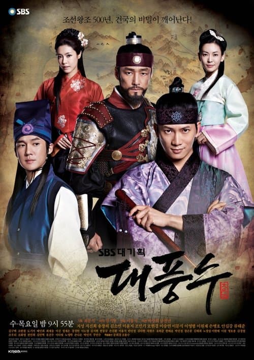 Plakat: The Great Seer