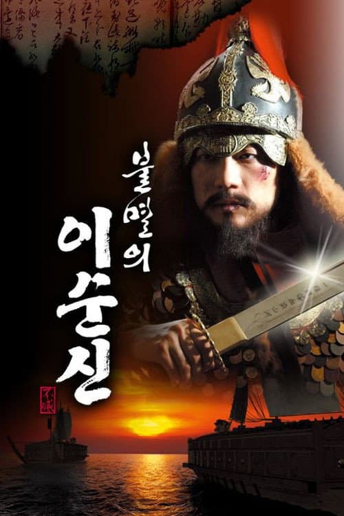 Plakat: Immortal Admiral Yi Sun-sin
